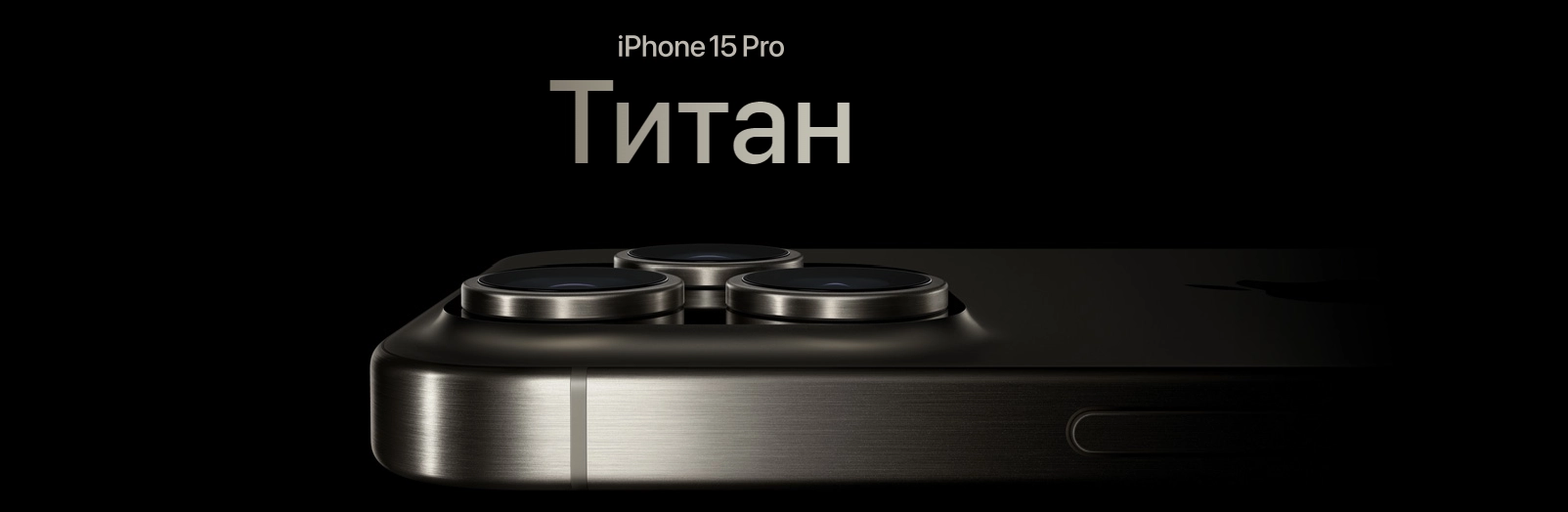 iPhone 15 Pro Max Titanium series