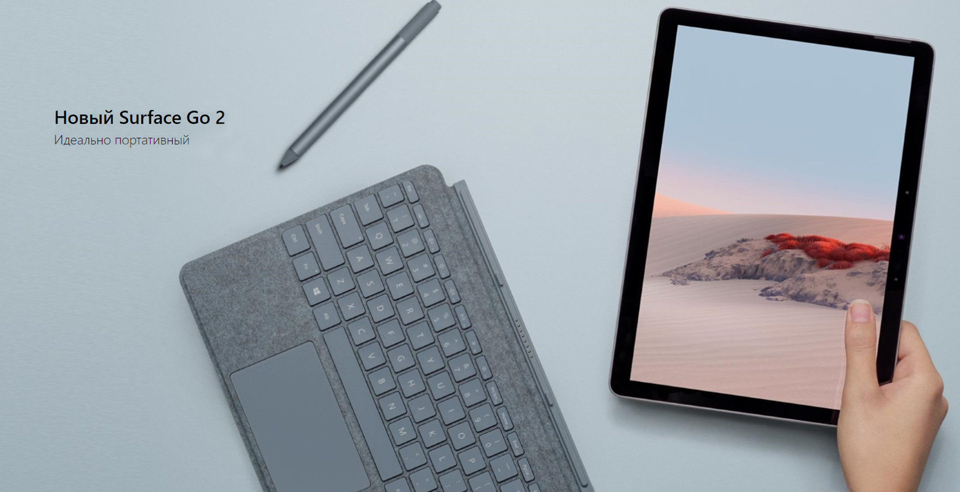 Surface Go. Портативная мощь в 10.5-дюймовом экране