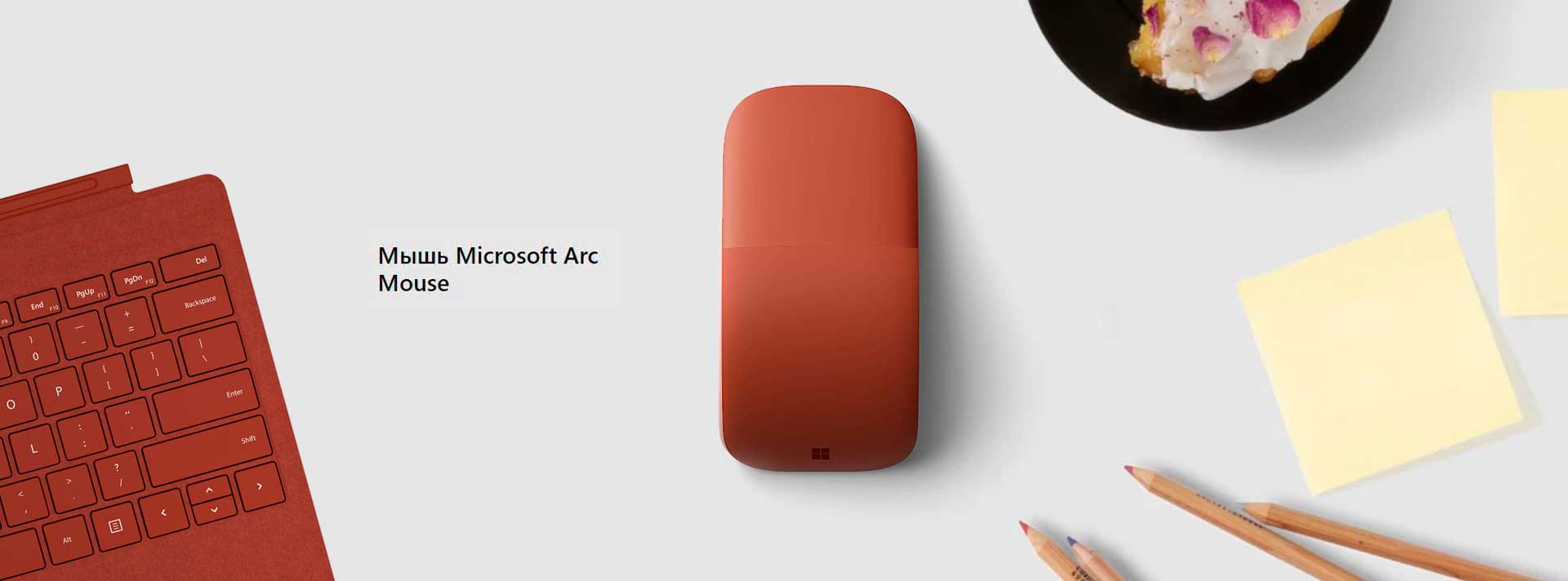 Surface Arc Mouse Poppy Red - всегда готова к путешествиям