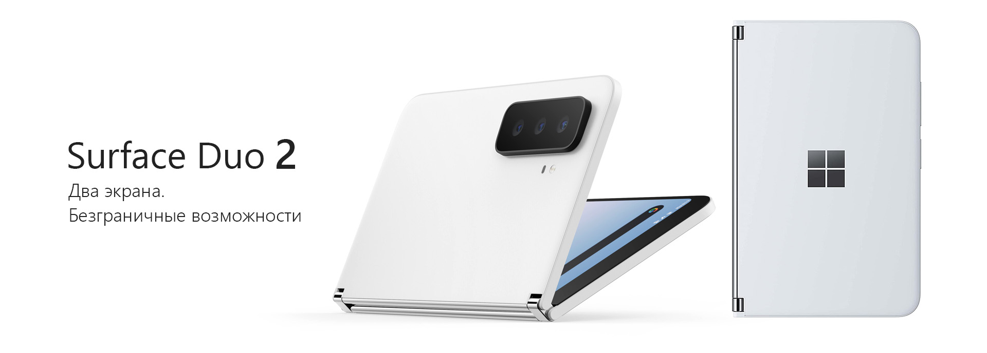 Surface Duo 2 Glacier - два экрана. Безграничные возможности