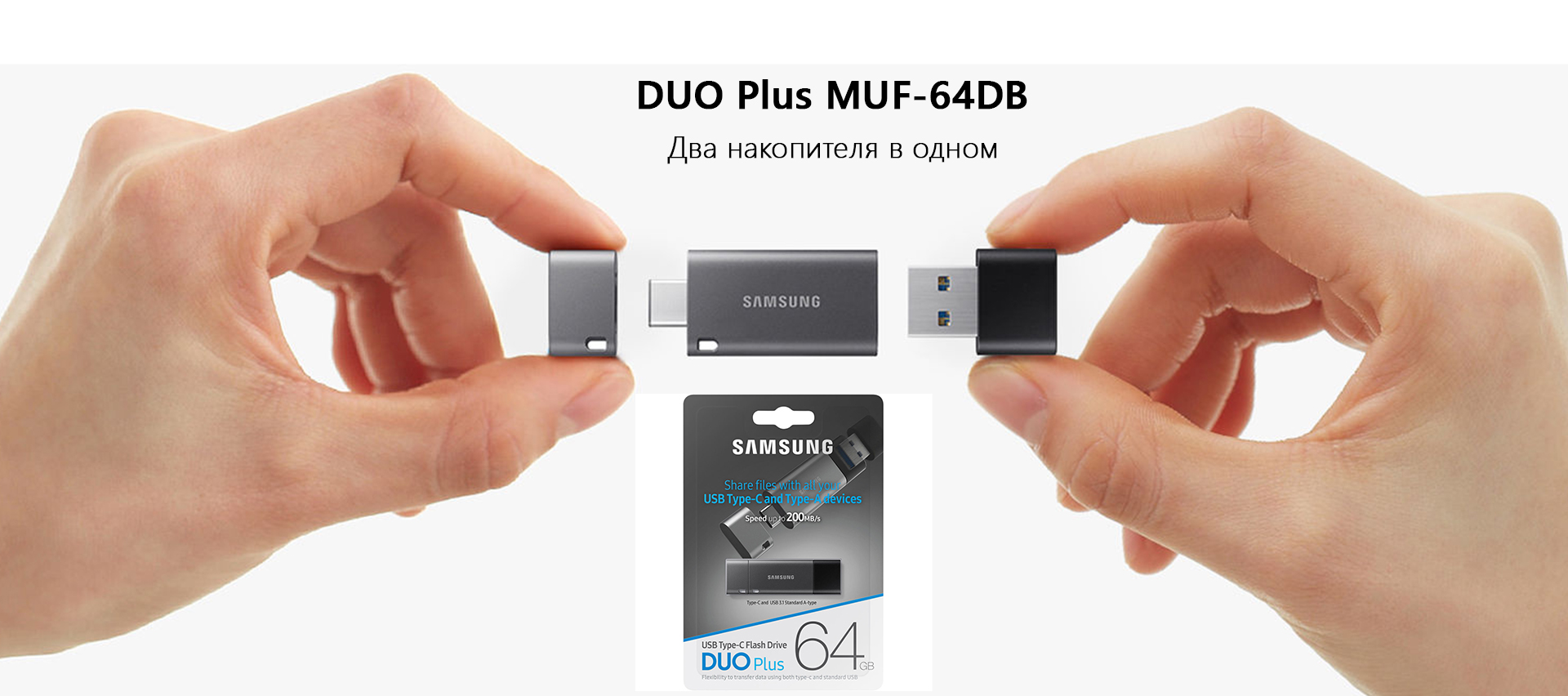 USB DUO Plus 64GB- view1