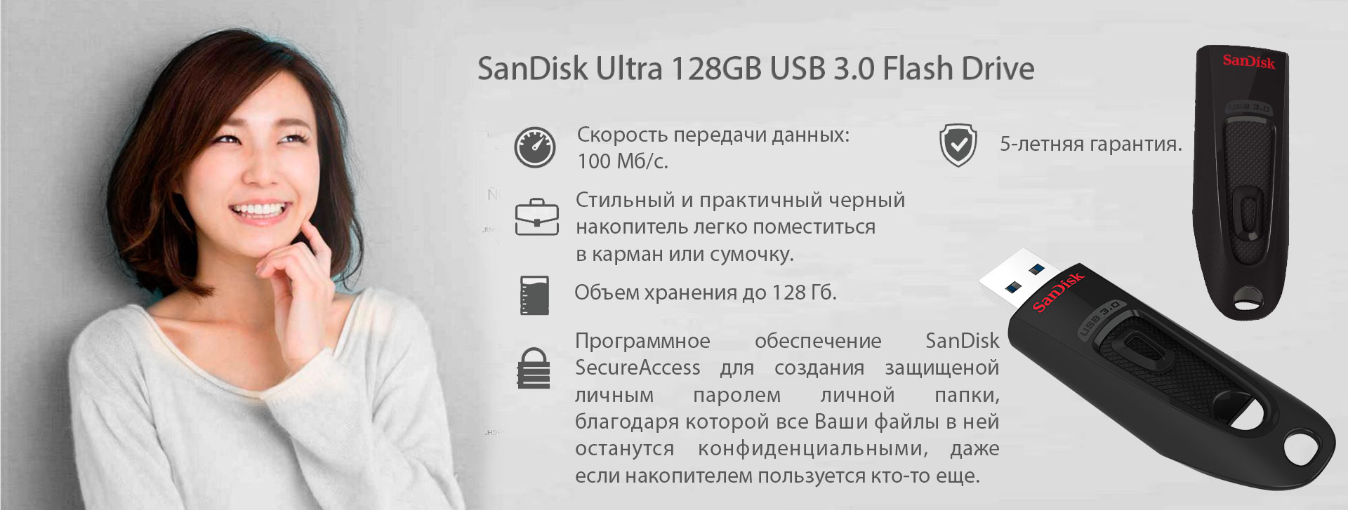 Флеш-накопитель SanDisk Ultra USB 3.0
