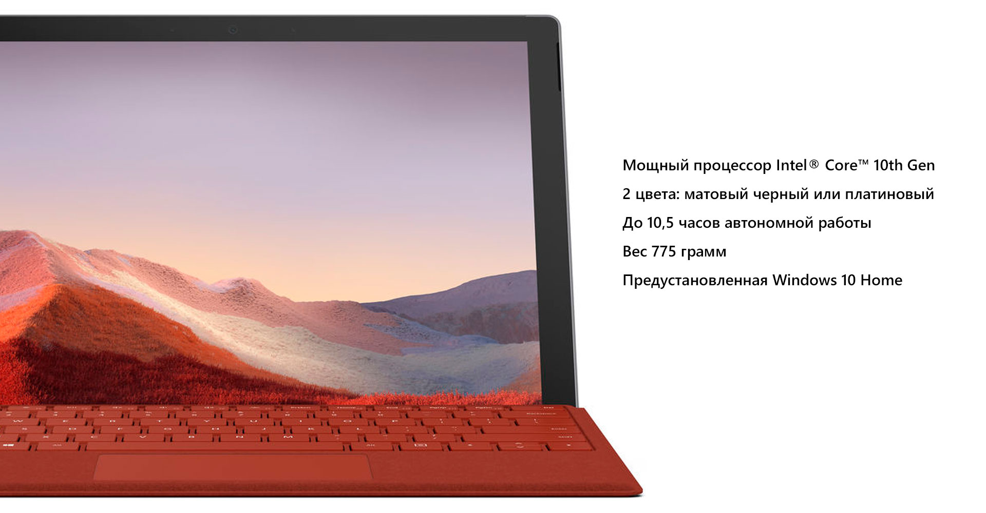 Особенности Surface Pro 7