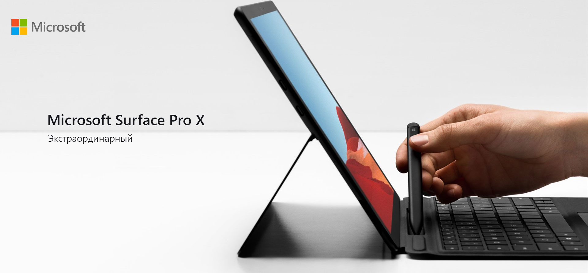 Microsoft Surface Pro X. Экстраординарный Pro