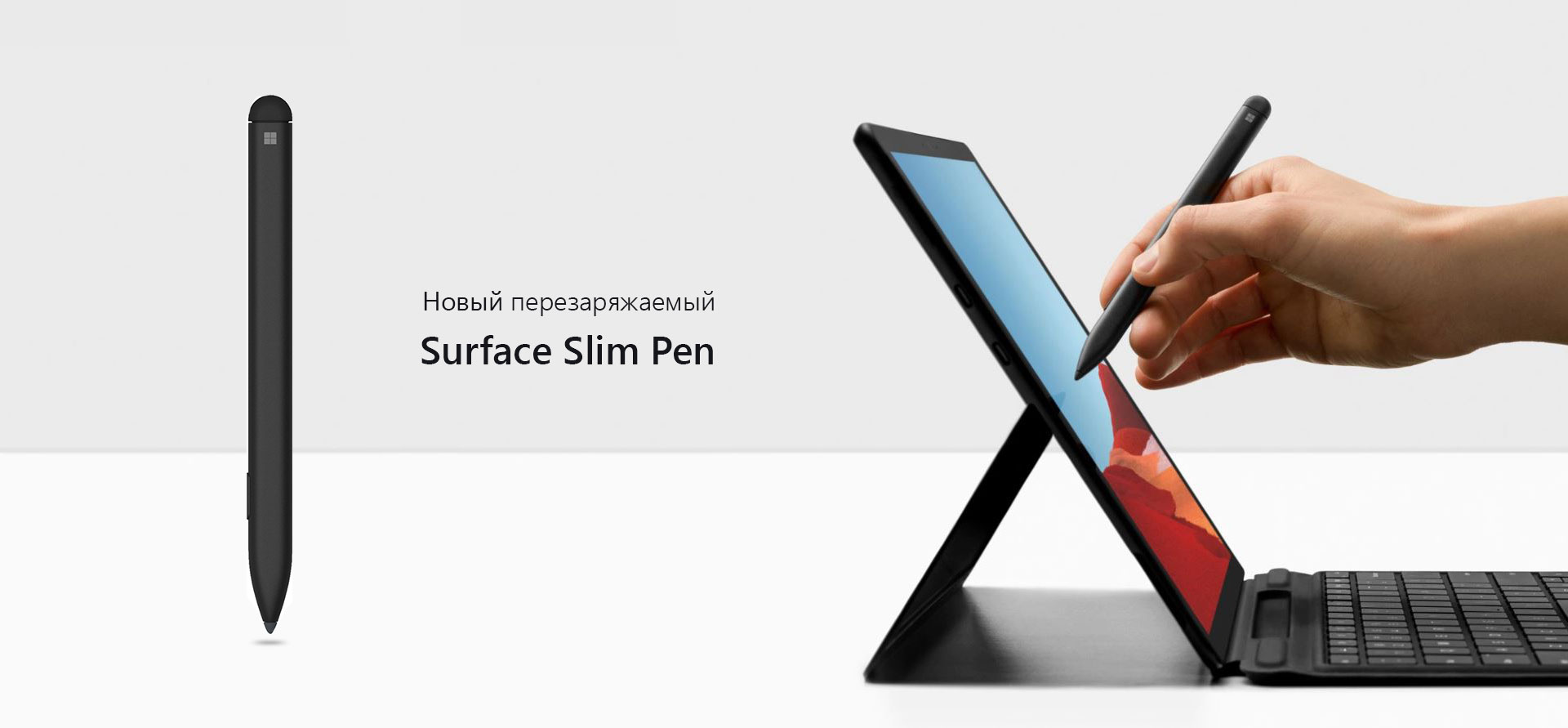 Вместе с новым стилусом Surface Slim Pen 